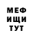 МЕТАДОН кристалл DANGER0501