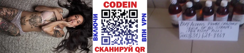 Codein Purple Drank Петровск-Забайкальский