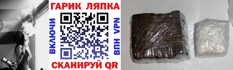 ГАШИШ Ice-O-Lator Петровск-Забайкальский