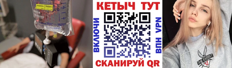 КЕТАМИН VHQ  как найти наркотики  кракен сайт  Петровск-Забайкальский 