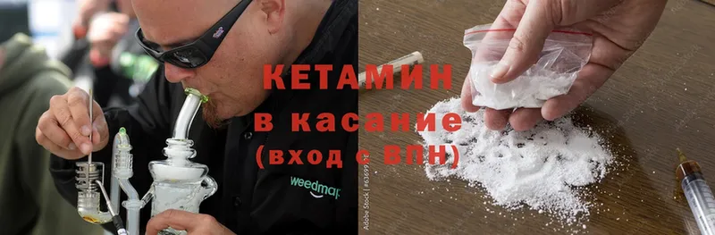 КЕТАМИН ketamine  Петровск-Забайкальский 