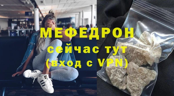 мяу мяу кристалл Осташков