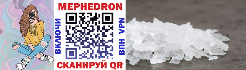 МЯУ-МЯУ mephedrone  Петровск-Забайкальский 